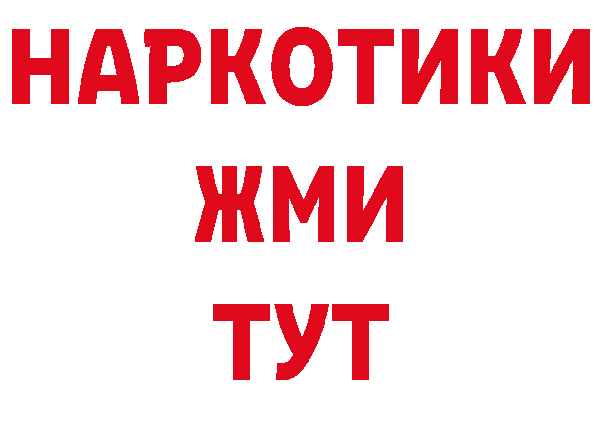 Бутират BDO 33% ссылка даркнет MEGA Лабытнанги